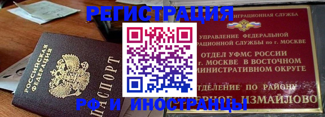 прописка ребенка в Ханты-Мансийске