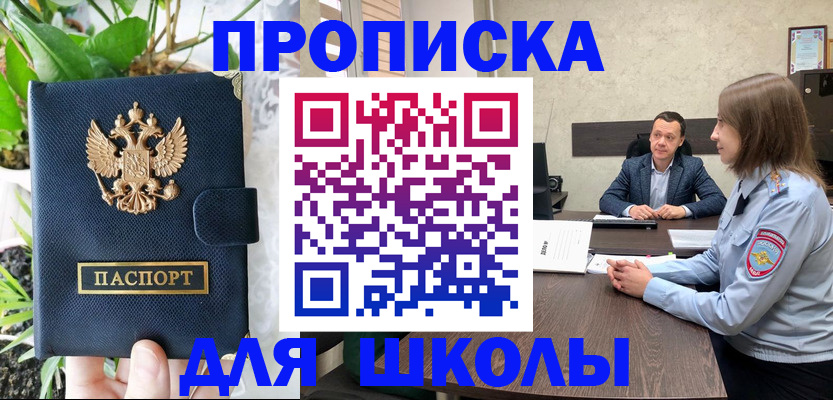 прописка в квартире в Ханты-Мансийске