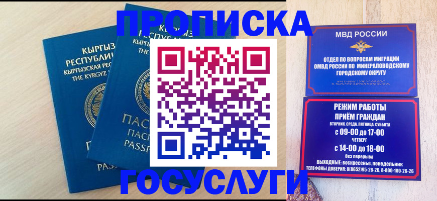 временная регистрация адрес в Ханты-Мансийске