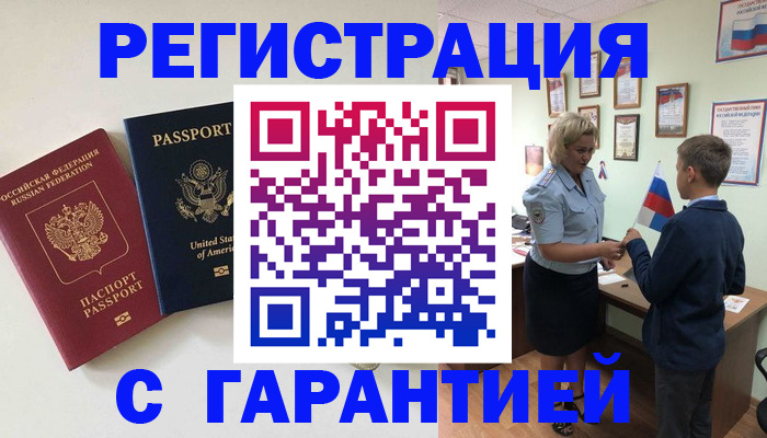 прописка ребенка в Ханты-Мансийске