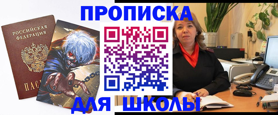 прописка для кредита в Ханты-Мансийске